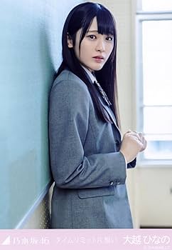 【即購入OK】乃木坂46 タイムリミット片想い 個別生写真 フルコンプ 乃木坂46 森平麗心 タイムリミット片想い 個別5種コンプ 生写真